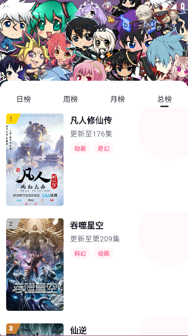 omofun动漫网截图1