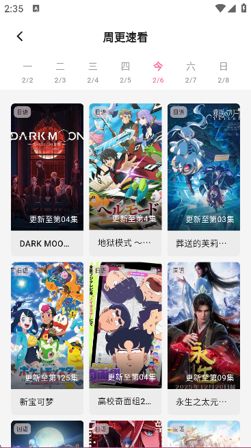 omofun动漫网截图3