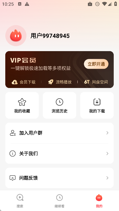 火柴浏览器app免费追剧截图3