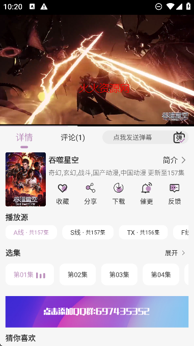 星易次元免费版截图1