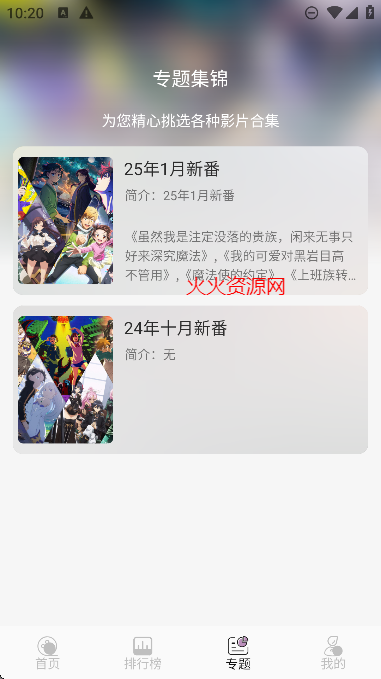 星易次元免费版截图2