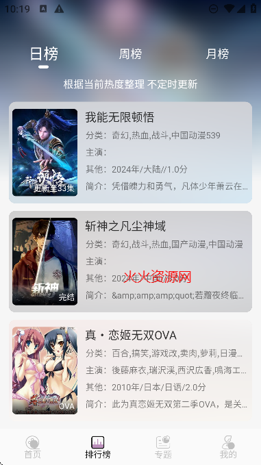 星易次元免费版截图3