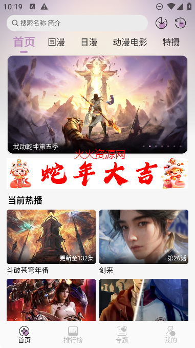 星易次元免费版截图4