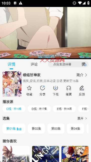 亚托动漫去除广告版截图3