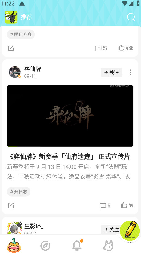 森空岛app官方版截图1