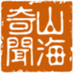 山海奇闻2官方版