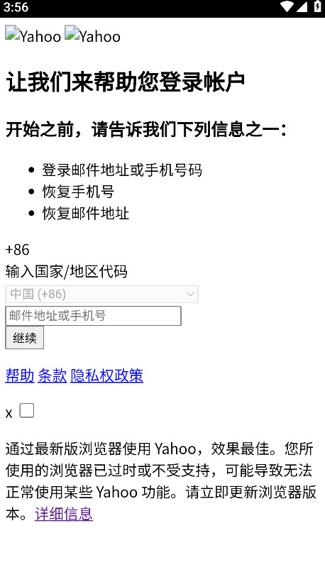 雅虎邮箱app手机版(Yahoo邮箱)截图3