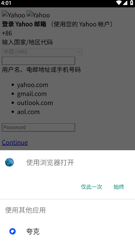 雅虎邮箱app手机版(Yahoo邮箱)截图4