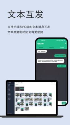 轻松闪传app最新版截图3