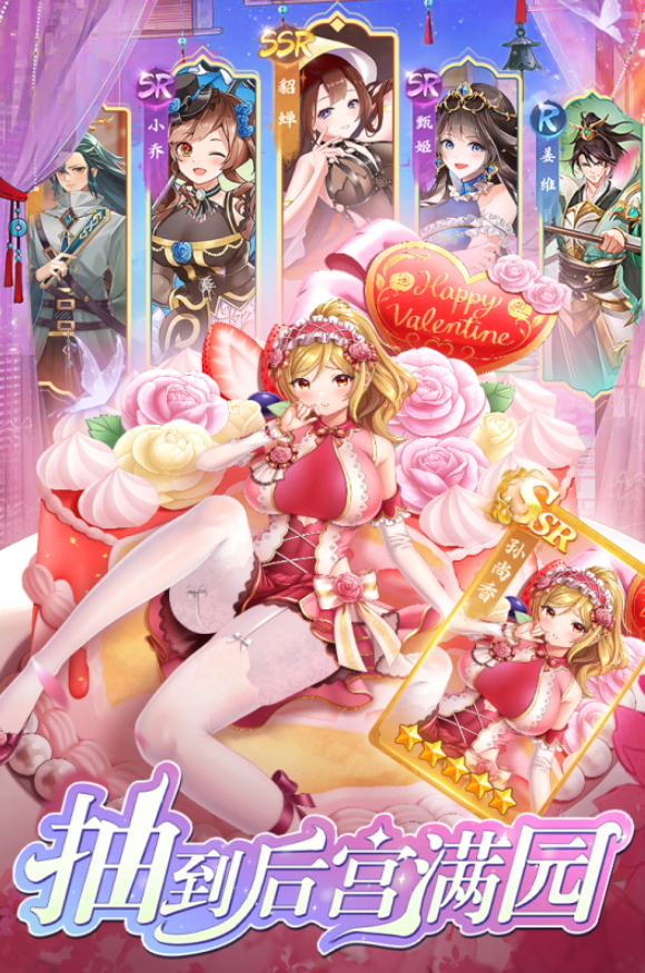 三国将魂官方正版截图2