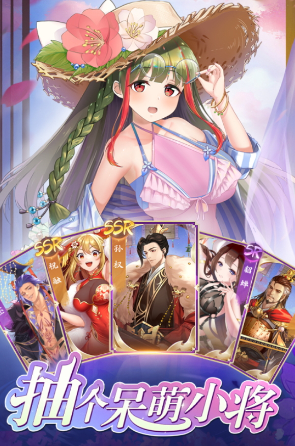 三国将魂官方正版截图3