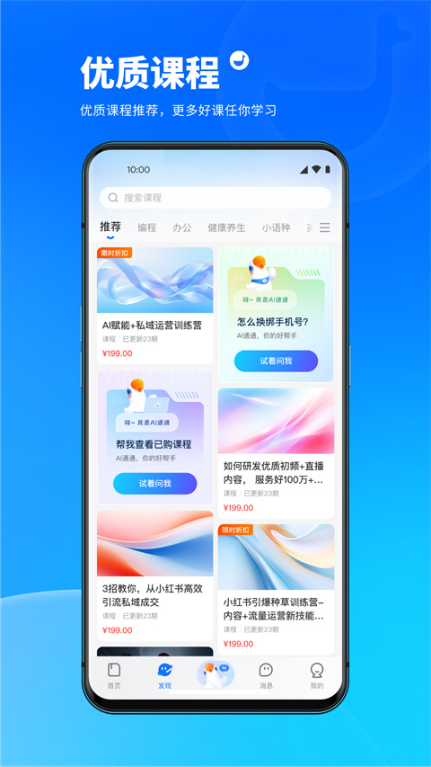 小鹅通app学员版截图4