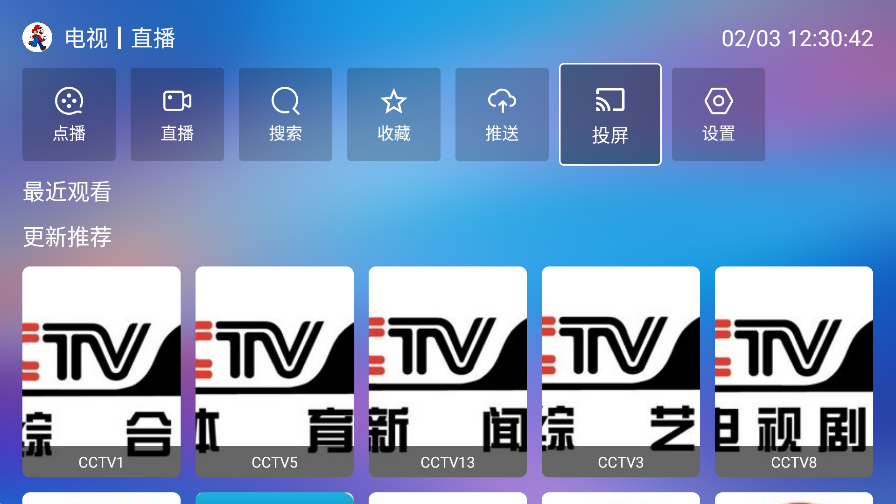 堡盒TV电视直播最新版本(宝盒TV)截图1