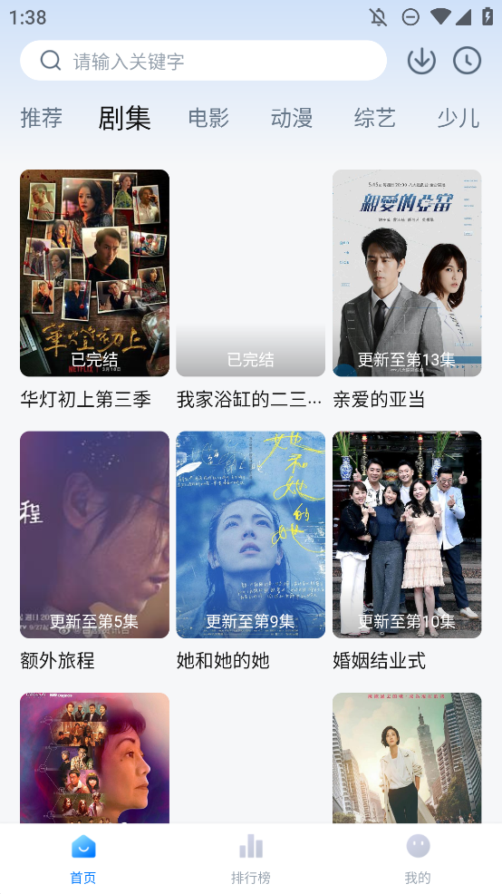 天空影视大全免费观看电视剧app截图3