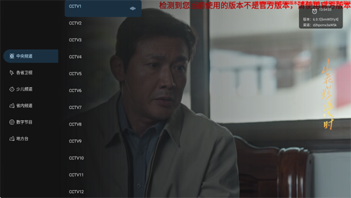 旋风直播tv电视版截图2