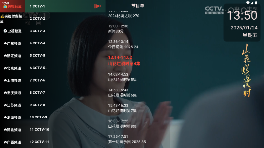 极简tv免费版截图1