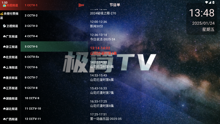 极简tv免费版截图2