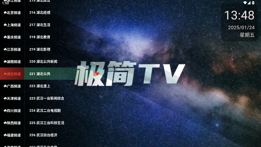 极简tv免费版截图4