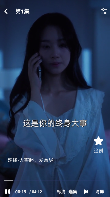 喵喵短剧app免费版截图4