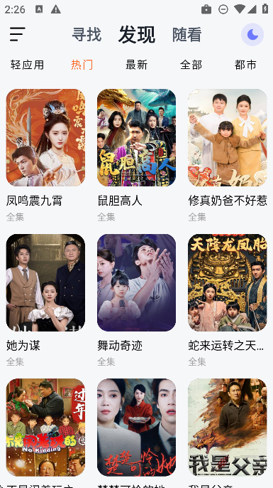 喵喵短剧app免费版截图5