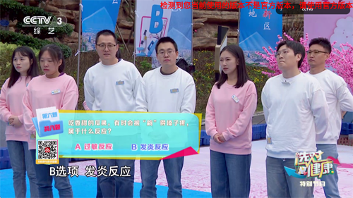 即刻电视免费版截图3