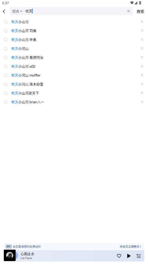 酷狗音乐测试版官方版截图3
