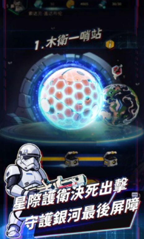 星际防线虫袭免广告版截图1