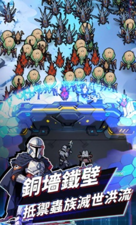 星际防线虫袭免广告版截图2