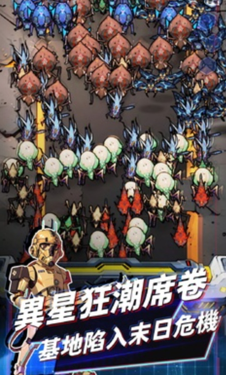 星际防线虫袭免广告版截图3