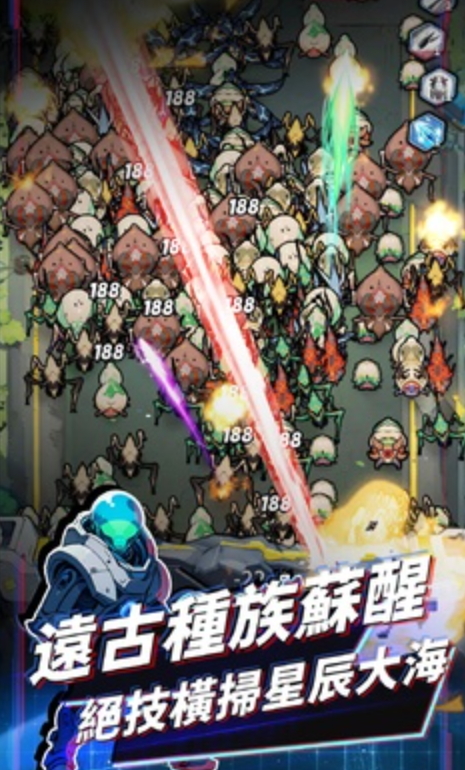 星际防线虫袭免广告版截图4