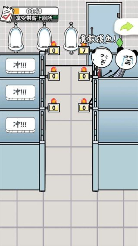 工作时摸鱼手机版截图1