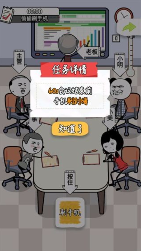 工作时摸鱼手机版截图2