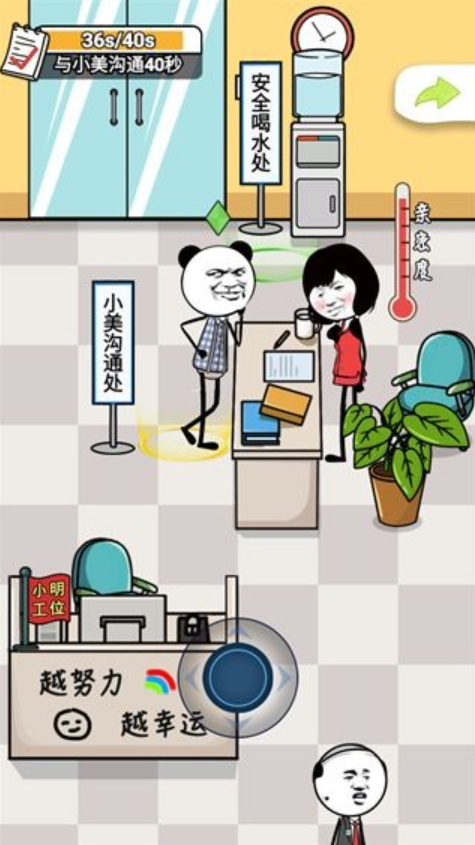 工作时摸鱼手机版截图4