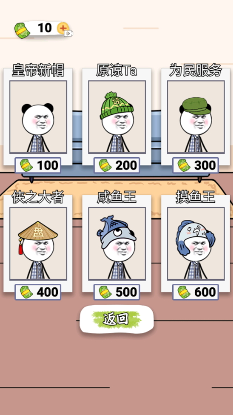 工作时摸鱼手机版截图5