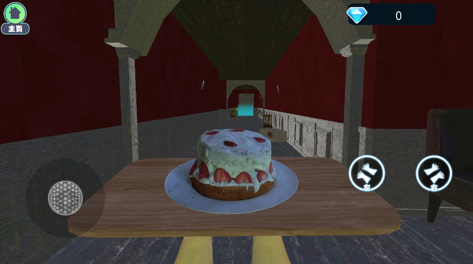 别让蛋糕掉下来中文版截图2