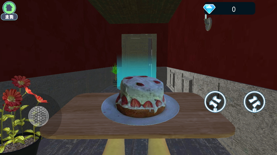 别让蛋糕掉下来中文版截图3