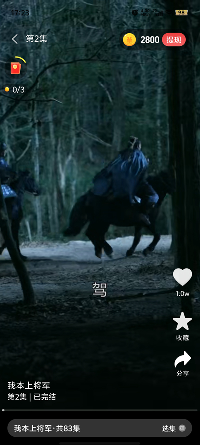 竹影剧场app最新版截图3