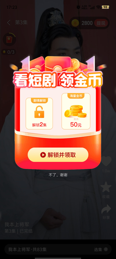 竹影剧场app最新版截图4