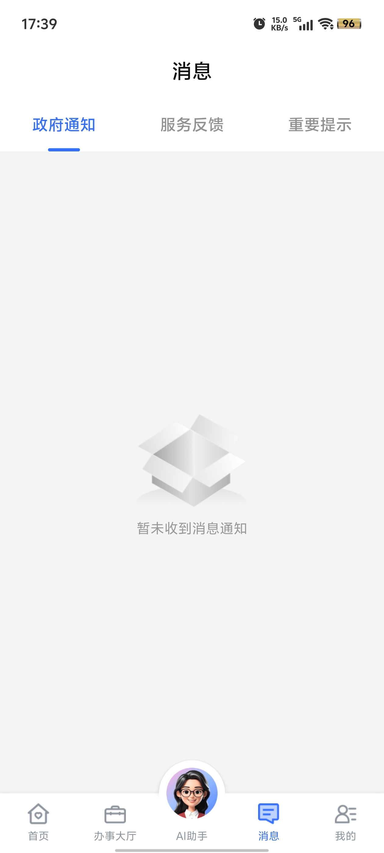 京民通app最新版截图2