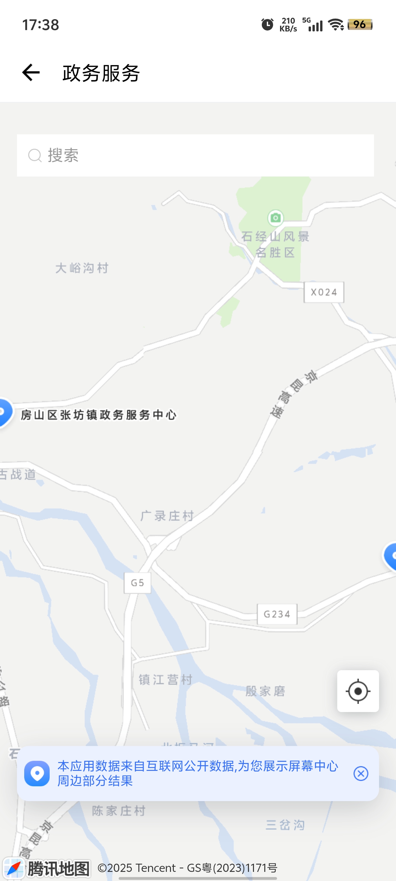 京民通app最新版截图3
