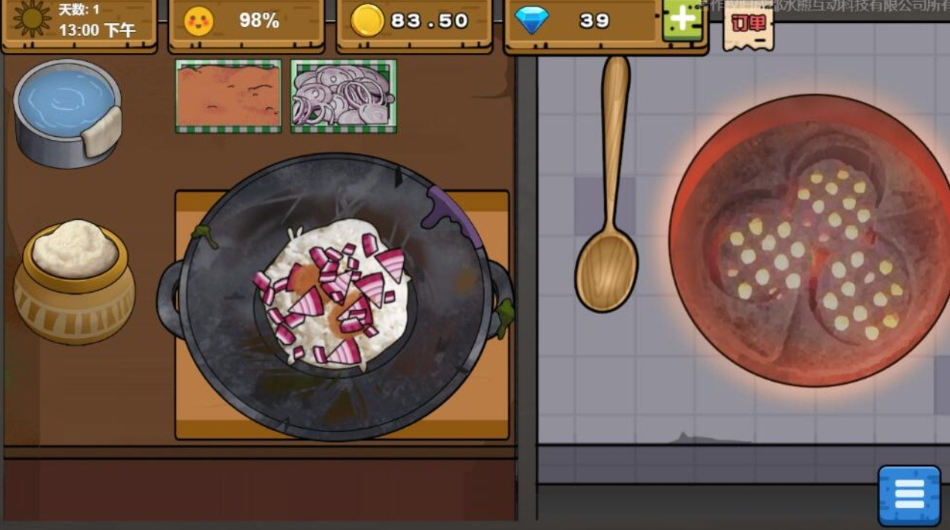 可口的地摊美味的地摊安卓版截图1