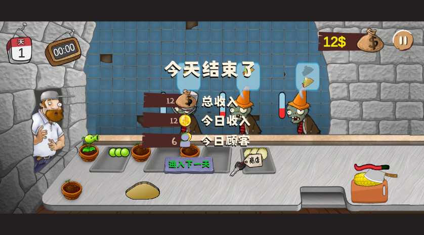 沙威玛大战僵尸火山哥哥版截图3