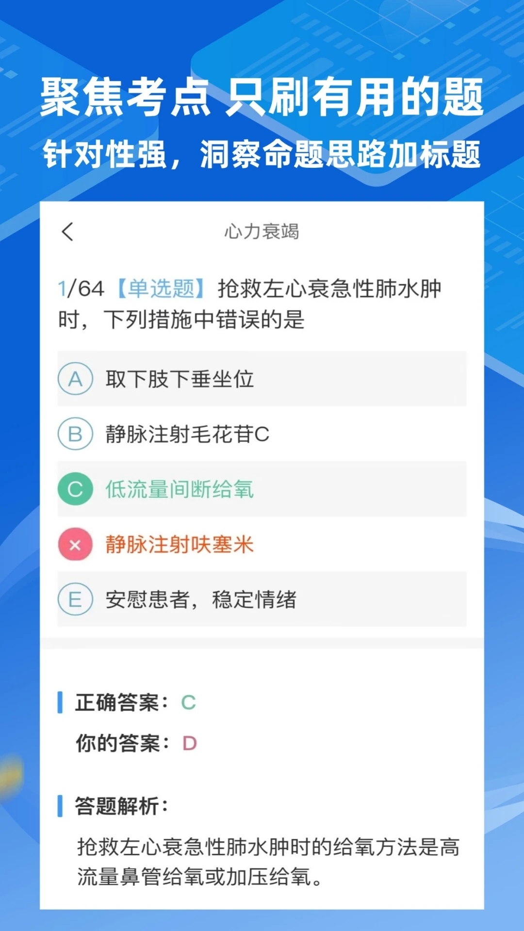 大医卫培app最新版截图3