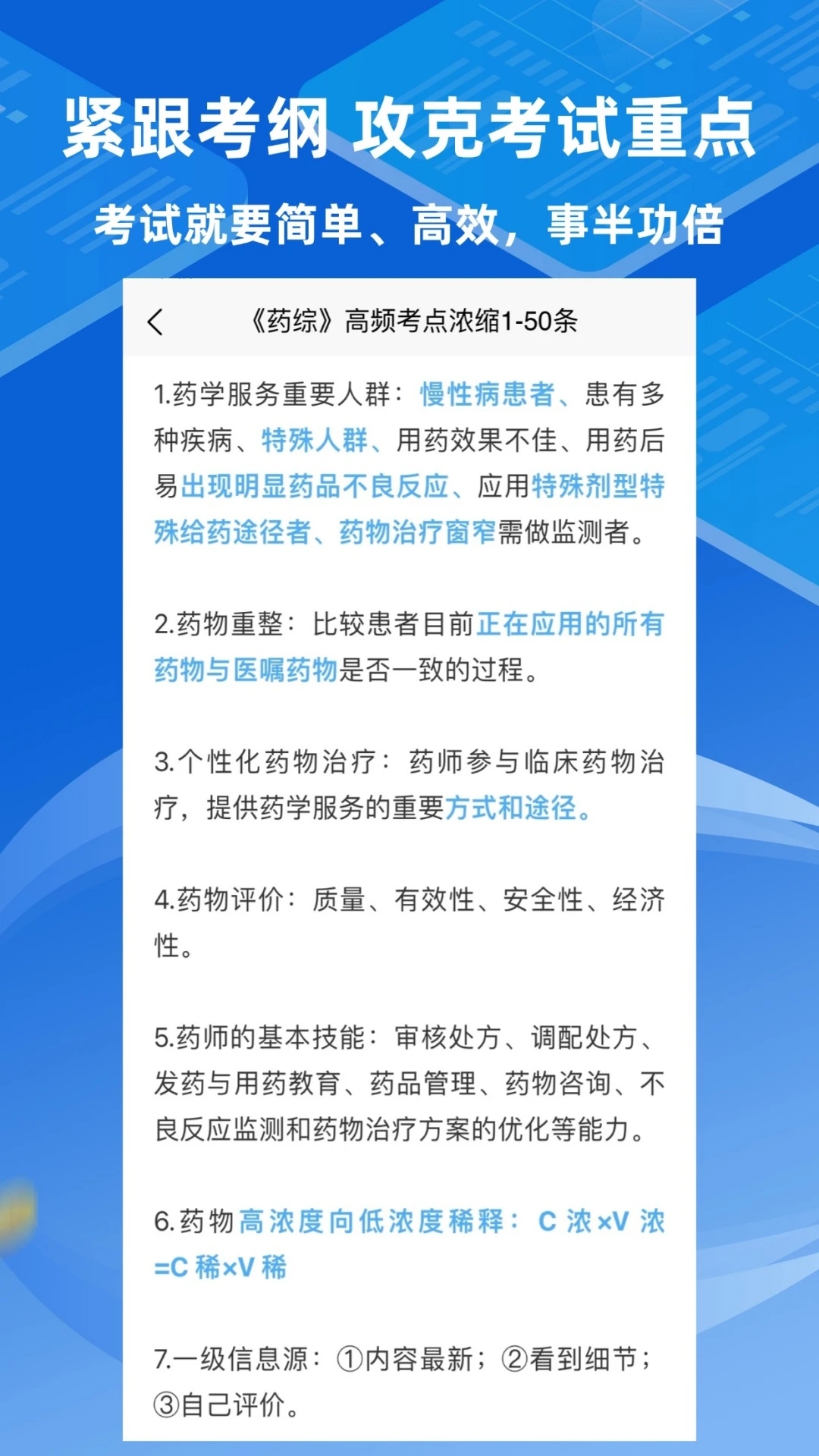 大医卫培app最新版截图4