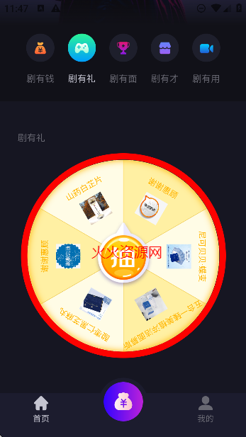 元点短剧免费版截图3