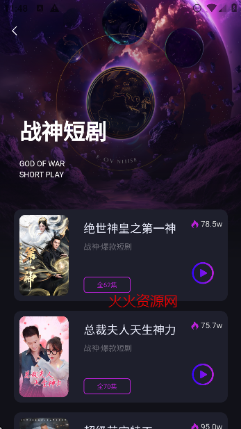 元点短剧免费版截图4