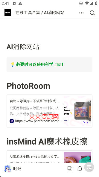 剪辑资源库免费版截图2