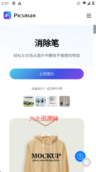 剪辑资源库免费版截图3