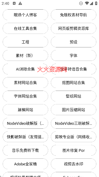 剪辑资源库免费版截图4
