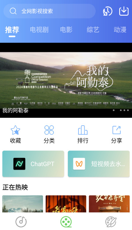 乐影漫app(灵越pro)截图1
